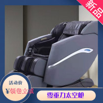 Home full-body luxury fully automatic multifunctional electric small smart elderly space massage chair sl double rail