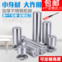 Stainless steel cabinet foot table leg sofa foot coffee table support leg cabinet bathroom cabinet bed foot support adjustable furniture foot