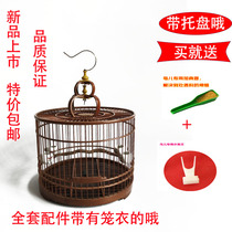 Special Indigo chin red cage embroidered eye shellfish Acacia bird Yellow Bird Bird Bird round bamboo cage bamboo cage