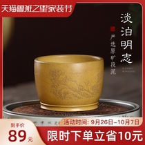 Guyuetang Yixing Purple Sand Master Cup original mine section mud Cup kung fu big tea cup boutique tea set indifferent Mingzhi