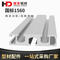 1560 industrial aluminum profile aluminum profile slide rail aluminum alloy profile 1560 aluminum profile 6015 chute aluminum