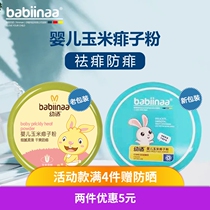 Baby corn talcum powder Prickly heat powder Baby special newborn natural prickly heat infants and young children do not contain talcum powder