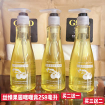 Buy 2 get 1 free Fashion styling Silk love Orchard color moisturizing gel Cream 258ml Mens and womens styling