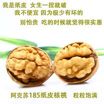 Xinjiang specialty Aksu paper-skin walnut nut snacks Extra thin-skin walnut pregnant women and children original flavor 500 grams