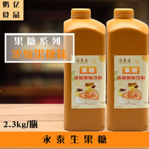 Yongtai raw concentrated fructose 2L dating fructose 9 times catering tea coffee dedicated pearl milk tea raw materials