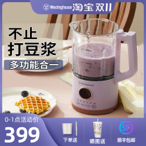 American Westinghouse Mini Small Soymilk Machine Home 1-3 People Automatic Boiling-Free Filtering Multi-function Wall Breaking Machine