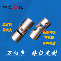 Juyou 304 stainless steel precision cross universal joint universal joint universal coupling universal coupling support customized