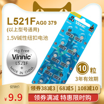 vinnic Coniferae L521F AG0 379 1 5V HT model ARM light watch button battery 10