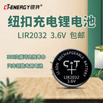 Chite LIR2032 3 6V computer motherboard car key remote control electronic scale large capacity rechargeable button battery