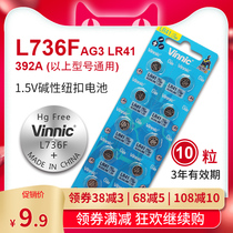 l736f round vinnic lr41 button battery ag3 electronic battery Small grain thermometer thermometer luminous ear spoon Nurse watch special iron man chest light watch battery