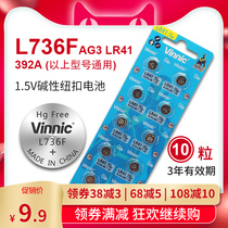 l736f round vinnic lr41 button battery ag3 electronic battery small grain thermometer thermometer luminous ear spoon nurse watch special Iron Man chest light watch battery