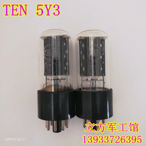 TEN 5Y3 tube straight generation 5Z2P 5W4 5Y3GT rectifier tube sound quality soft