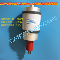 GLANC National power ceramic CKTB1000 3 5 60 Type of vacuum adjustable variable capacitor