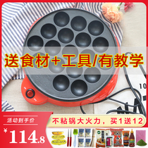 Octopus Meatball Machine Electric octopus barbecue pan Cherry Ball material set tool