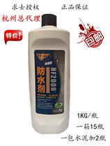 Seeing HF2000 waterproofing agent seeking HM1500 waterproofing agent home decoration waterproof coating 1KG