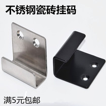 Stainless steel corner code tile hanging code U-type angle iron bracket fixing piece furniture hardware connector adhesive hook