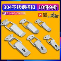Stainless steel box buckle buckle padlock lock buckle duckbill buckle toolbox buckle buckle spring box buckle aviation box buckle