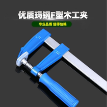 Fixed clamp plate clamp tool chuck quick clamp clamp clamp clamp clamp practical g clamp wood woodworking f clamp