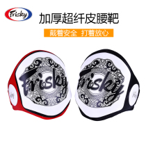 FRISKY thickened Sanda Muay Thai waist target waist protection target boxing fight breast protection target training target sparring protector professional