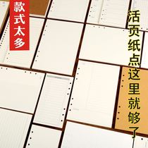a5b5 loose-leaf paper loose-leaf this core grid paper Kraft paper Cornell grid Paper 6-hole 9-hole notebook inner page