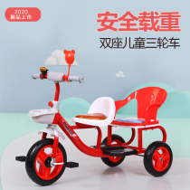 New double Childrens tricycle 1-3-6 years old male and female baby can bring two-seater bicycle trolley toy