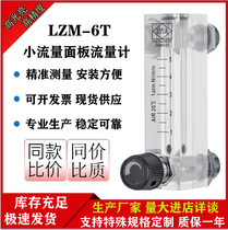  Gas flowmeter Panel type plexiglass rotor flowmeter Liquid float flowmeter Water LZM-6T