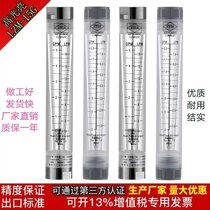 LZM-15G plastic joint pipe plexiglass gas liquid water stainless steel float high precision flowmeter