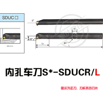 CNC tool bar car inner hole profile S12M S16Q-SDUCR11 07 screw type DCMT11 07 cutter head