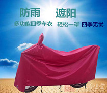 Thickened Motorcycle Electric Car Hood Electric Bottle Car Moped Moped Hood Sun Protection Anti-Rain Car Cover Increase