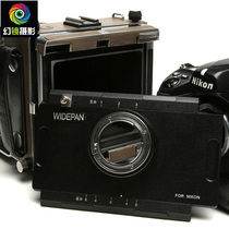 WIDEPAN Pan Fulai for Nikon Nikon to 4x5 mobile board Digital back mobile board