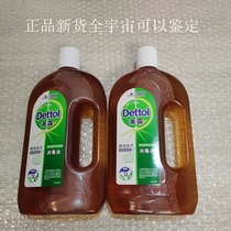 Dip disinfectant skin clothing furniture sterilization Sterilizing liquid washing machine household disinfectant water 750ml * 2