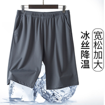 Sleeping Pants Male Ice Wire Slim Fit Summer Home Shorts Ultra Slim Mesh Loose Home Pants Plus Fat Up 50% Pants