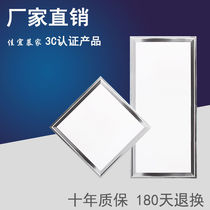 "Jiayi Mujia" integrated ceiling led flat panel lamp ceiling aluminum buckle panel 300x600 kitchen hygiene