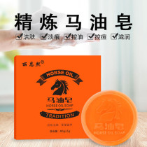Lienxi handmade essential oil oil control cleaning soap pore horse oil soap 80g