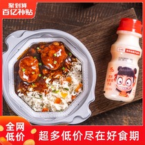 Sample self-heating rice 5 boxes mix and match a variety of flavors of convenient fast food(BY)