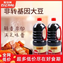Lee Kum Kee Kam Chun Light Soy Sauce 1 9L*2 Household Value Stir-fry Cold Stir-fry Soy Sauce (BY)