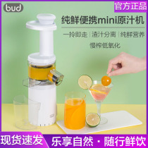 Xiaomi Youpin BUD Bos juicer Household electric juicer Mini small slag juice separation fruit juice machine