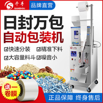 Powder granule tea bag Tea packaging machine Automatic filling machine Quantitative filling machine Automatic weighing bagging machine