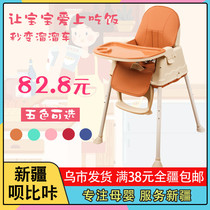 Xinjiang baby dining chair household multifunctional baby chair seat child folding table