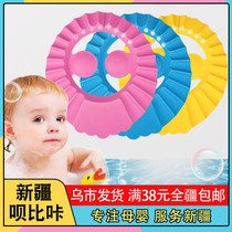 Xinjiang children infant baby shampoo cap childrens ear protection adjustable waterproof bath cap shampoo cap