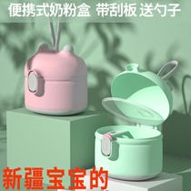 Xinjiang baby milk powder box portable out large capacity snacks rice noodle box with child lock milk powder spoon seal