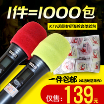 Disposable microphone sleeve KTV microphone spray prevention hood bar night field microphone cover sponge cover wheat sleeve KTV applicable