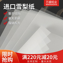 Copying paper large sheets of snow pear paper shoes paper bags clothes paper packaging paper packaging paper wrapped in printed custom wrapped fruit packaging paper