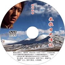 Milaaba Venerable Biography 18 episodes Mandarin DVD CD CD-ROM Mandarin Buddhism TV series