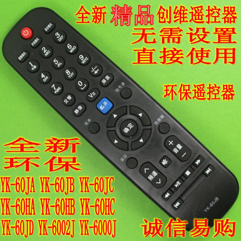 For Skywei LCD TV remote control YK-60JC 32E380S 42E380S
