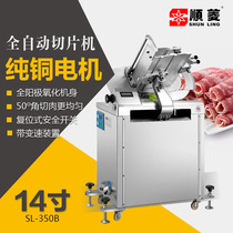 Shunling SL-350B commercial vertical automatic slicer 14 inch ground-mounted mutton beef frozen Shander