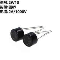 ARTHYLY 10 rectifier Bridge 2W10 rectifier Bridge yuan qiao 2A 1000V Bridge