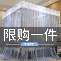 Mosquito net household convenient removal and washing bracket fixed encryption thickening 2020 New Palace 2021 floor Princess frame