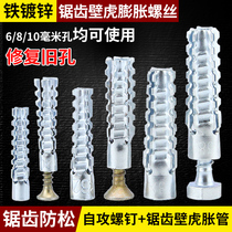 Metal expansion tube nail expansion plug upgraded version of light Iron expansion screw sturdy high efficiency serrated barbed expansion bolt