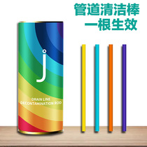 Pipe dredging agent cleaning stick powerfully dissolves sewer artifact toilet drain pipe decontamination deodorization deodorization